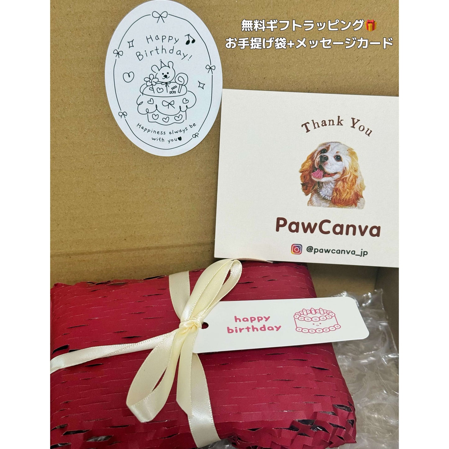 誕生日マグネット