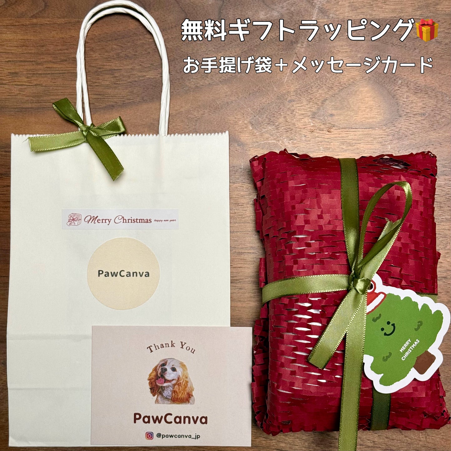 クリスマスギフトボックス