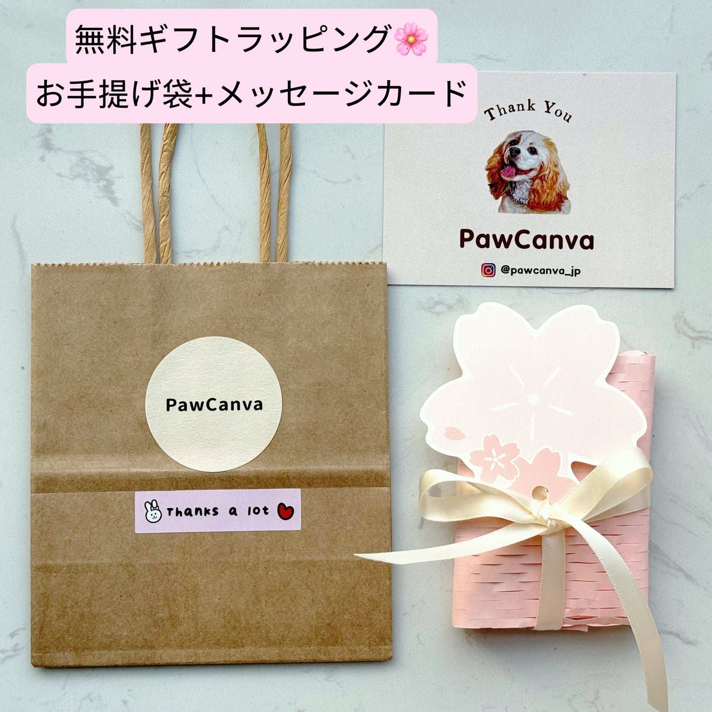 【4/19締切！】 桜限定マグネット