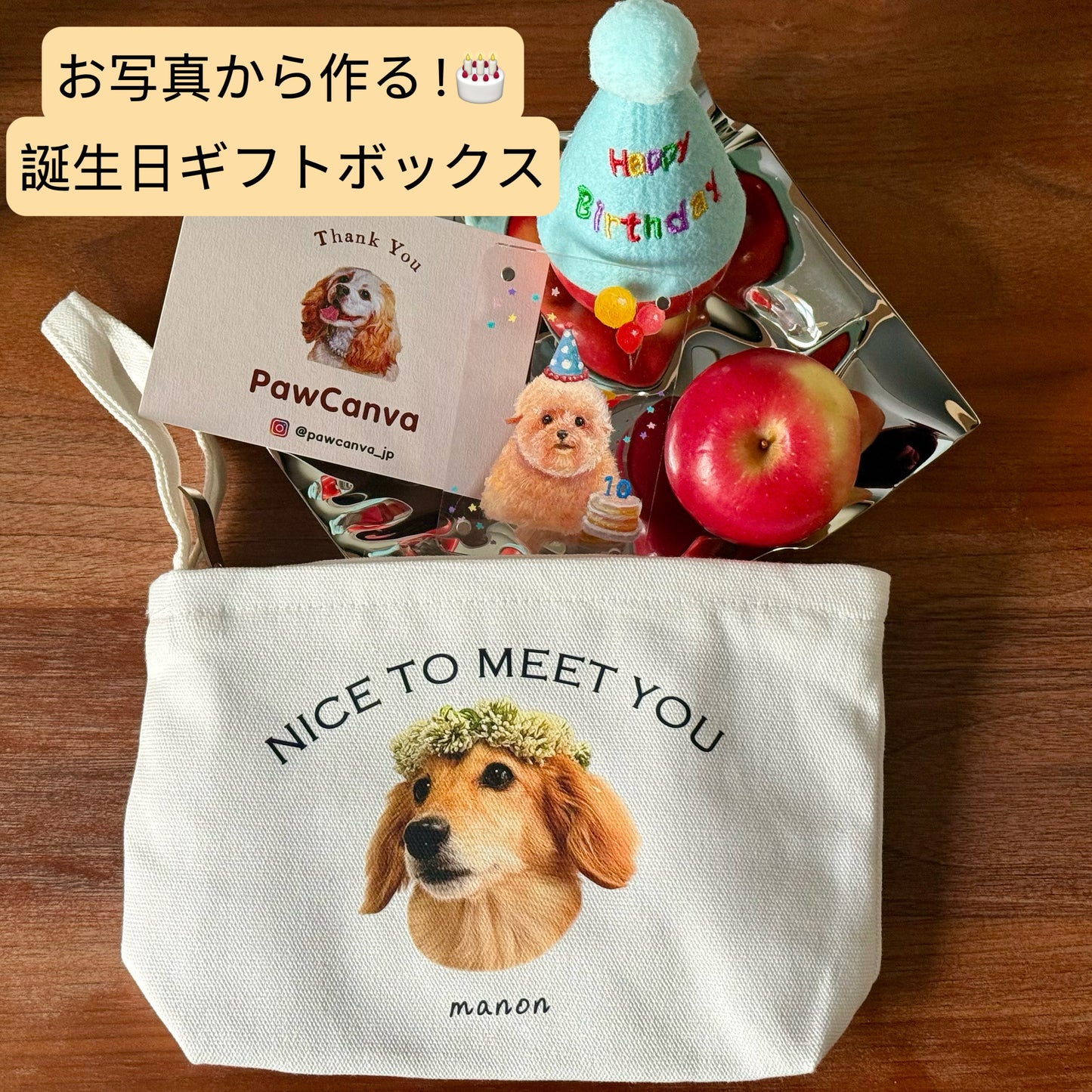 誕生日ギフトボックス