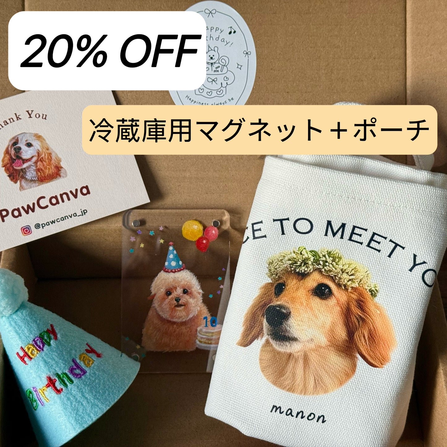 誕生日ギフトボックス