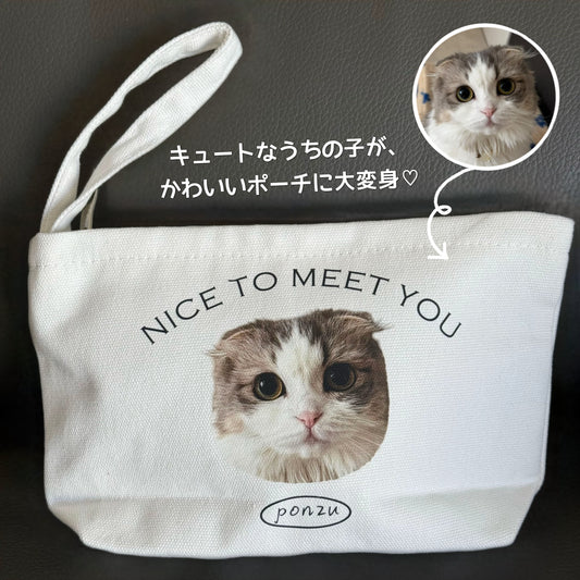 うちの子ポーチ